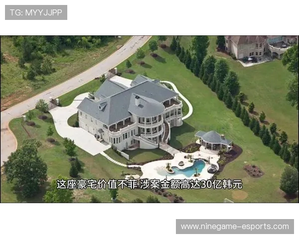 昔日绿茵巨星挥别豪宅上演足球球星豪宅转手风波 昔日绿茵巨星挥别豪宅上演足球球星豪宅转手风波