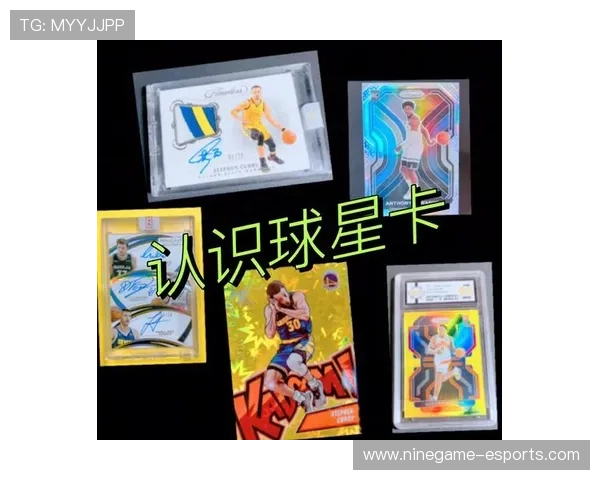 足球卡片收藏魅力深度解析：折射卡与特卡的独特价值与投资潜力